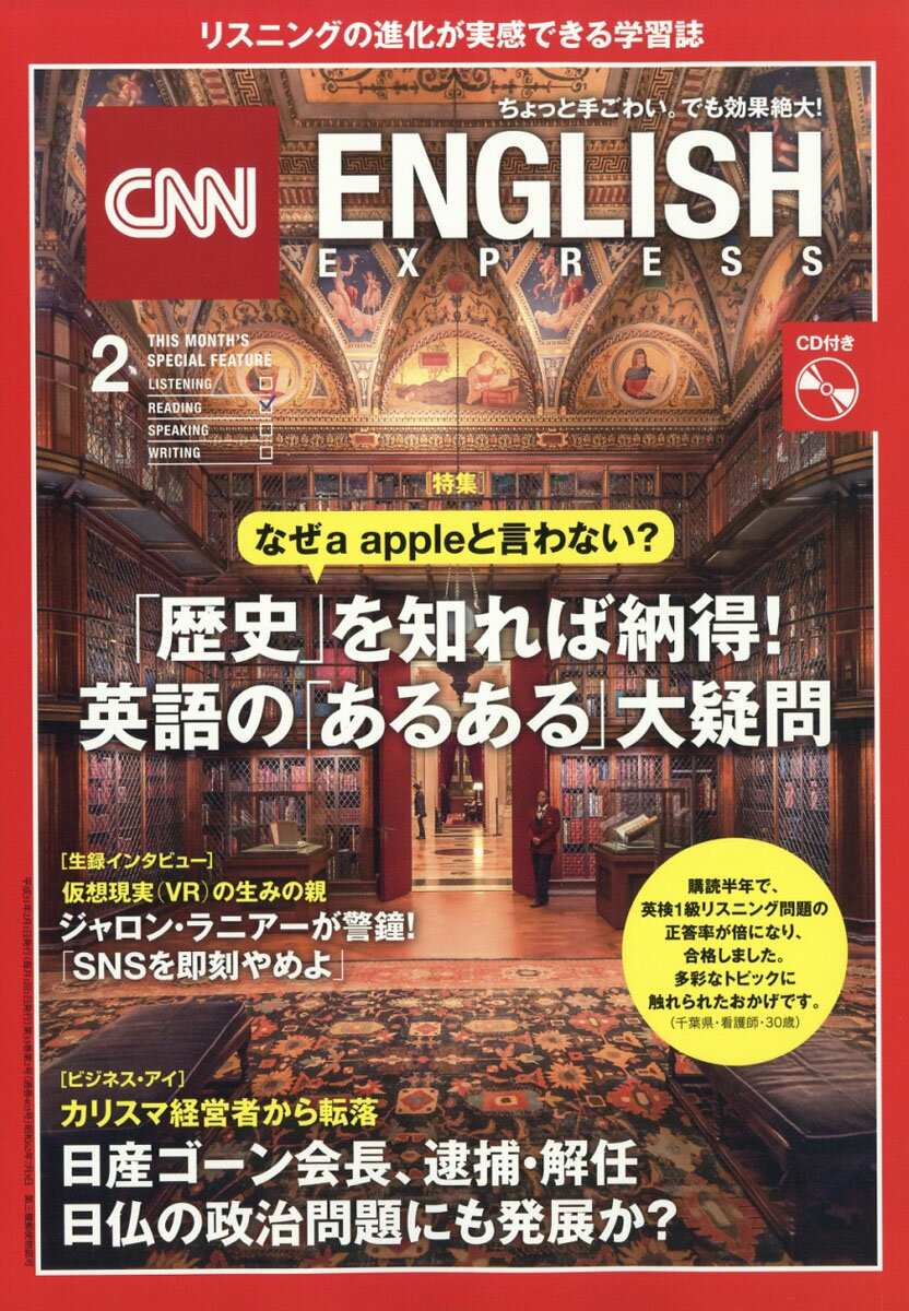 CNN ENGLISH EXPRESS (イングリッシュ・エクスプレス) 2019年 02月号 [雑誌]