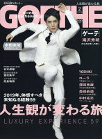 GOETHE (ゲーテ) 2019年 02月号 [雑誌]