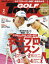 GOLF TODAY (ゴルフトゥデイ) 2019年 02月号 [雑誌]