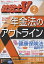 社労士V 2019年 02月号 [雑誌]