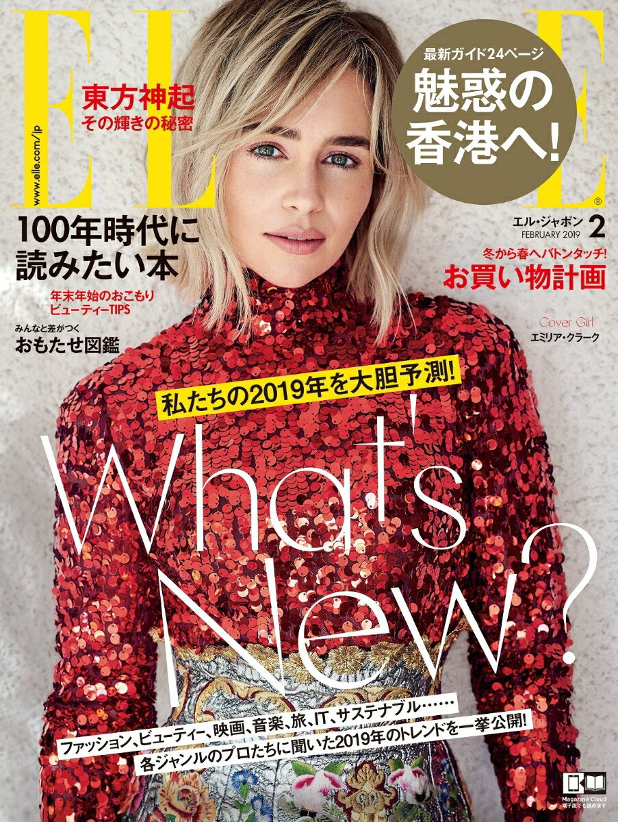 ELLE JAPON (エル・ジャポン) 2019年 02月号 [雑誌]