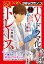 月刊 コミックゼノン 2019年 02月号 [雑誌]