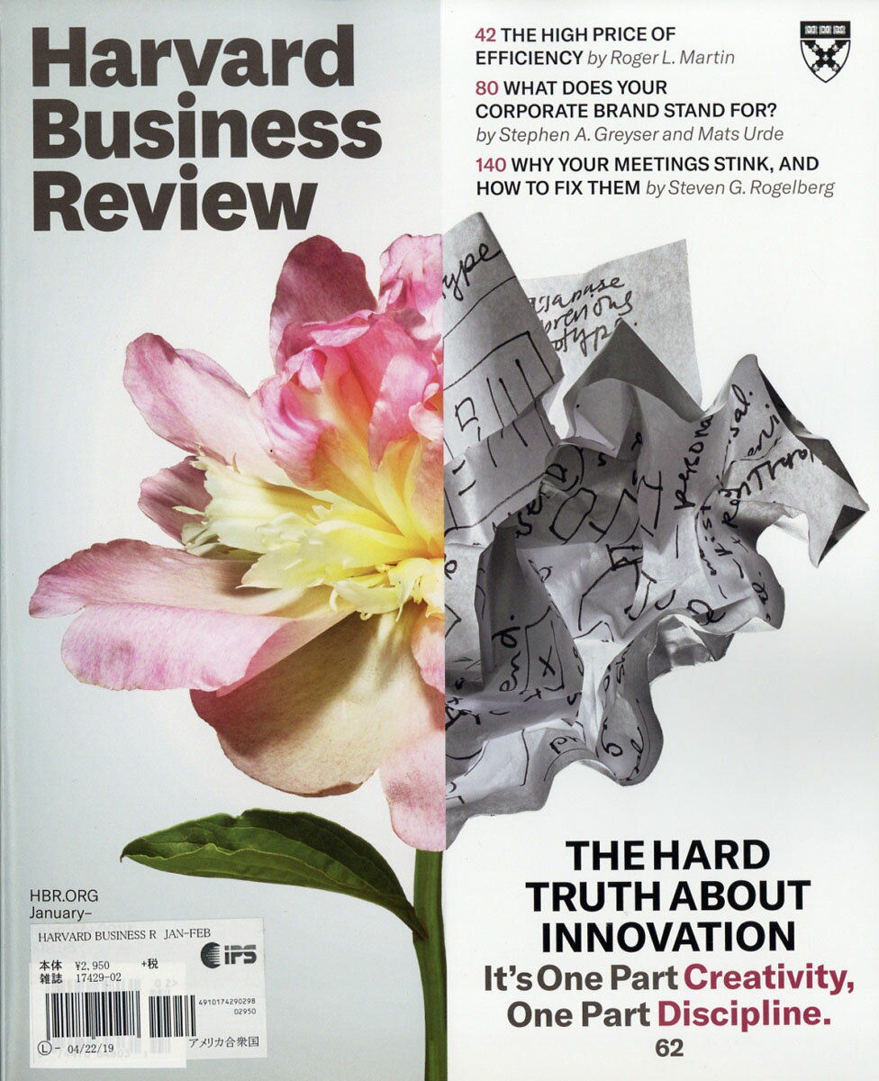 Harvard Business Review 2019年 02月号 [雑誌]