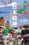 日本精神 1,760円