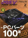 DOS/V POWER REPORT (ドス ブイ パワー レポート) 2019年 02月号 [雑誌]