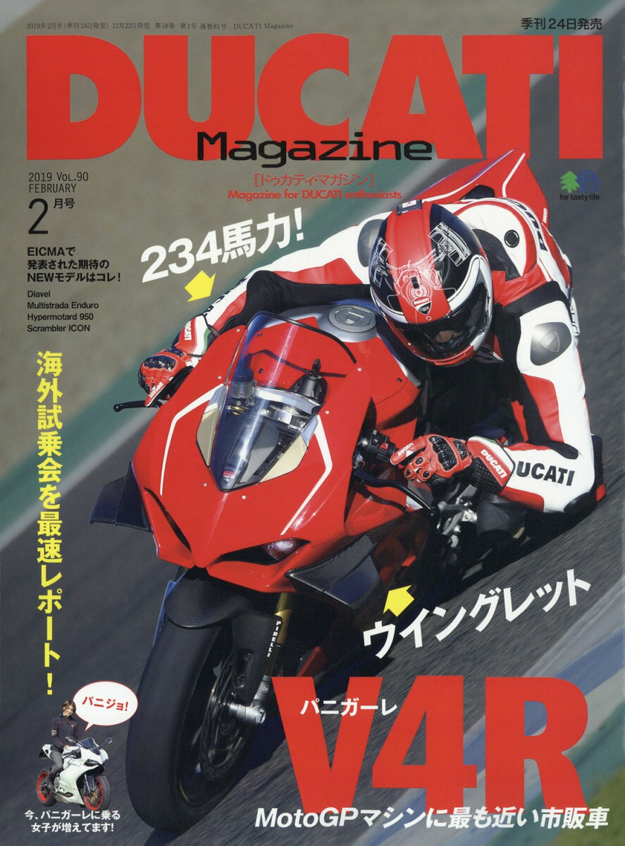 DUCATI Magazine (ドゥカティ マガジン) 2019年 02月号 [雑誌]