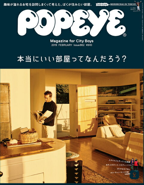 POPEYE (ポパイ) 2019年 02月号 [雑誌]