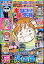 本当にあった愉快な話 2019年 02月号 [雑誌]