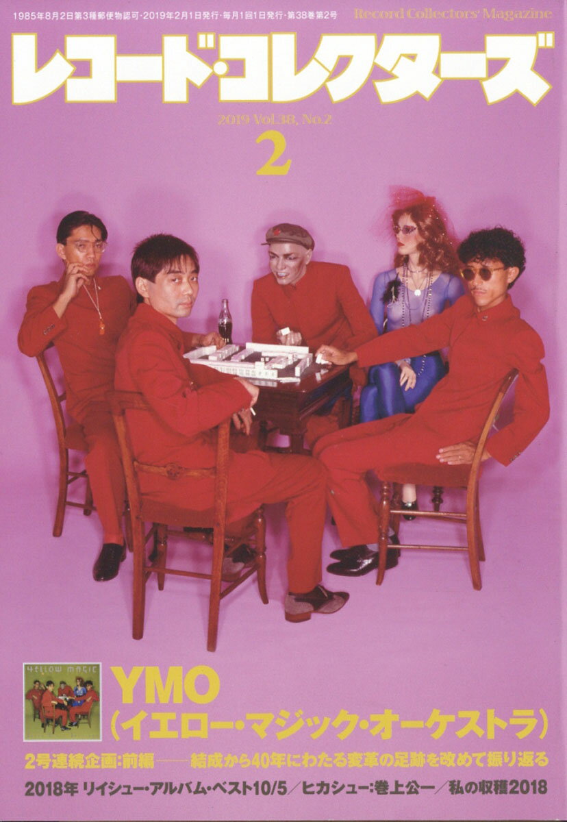 レコード・コレクターズ 2019年 02月号 [雑誌]