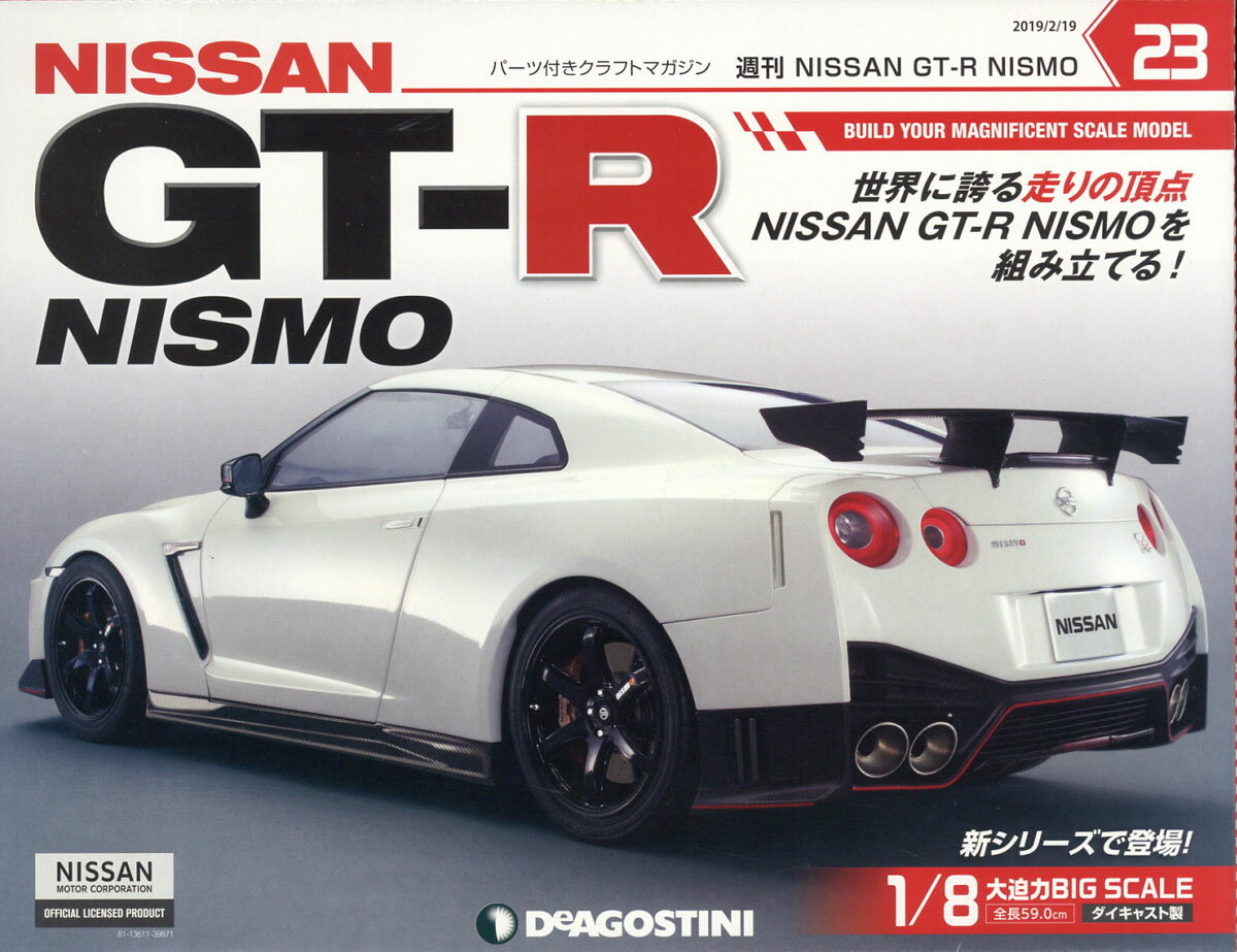 週刊GT-R NISMO 2019年 2/19号 [雑誌]