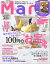 バッグinサイズ Mart (マート) 2020年 03月号 [雑誌]