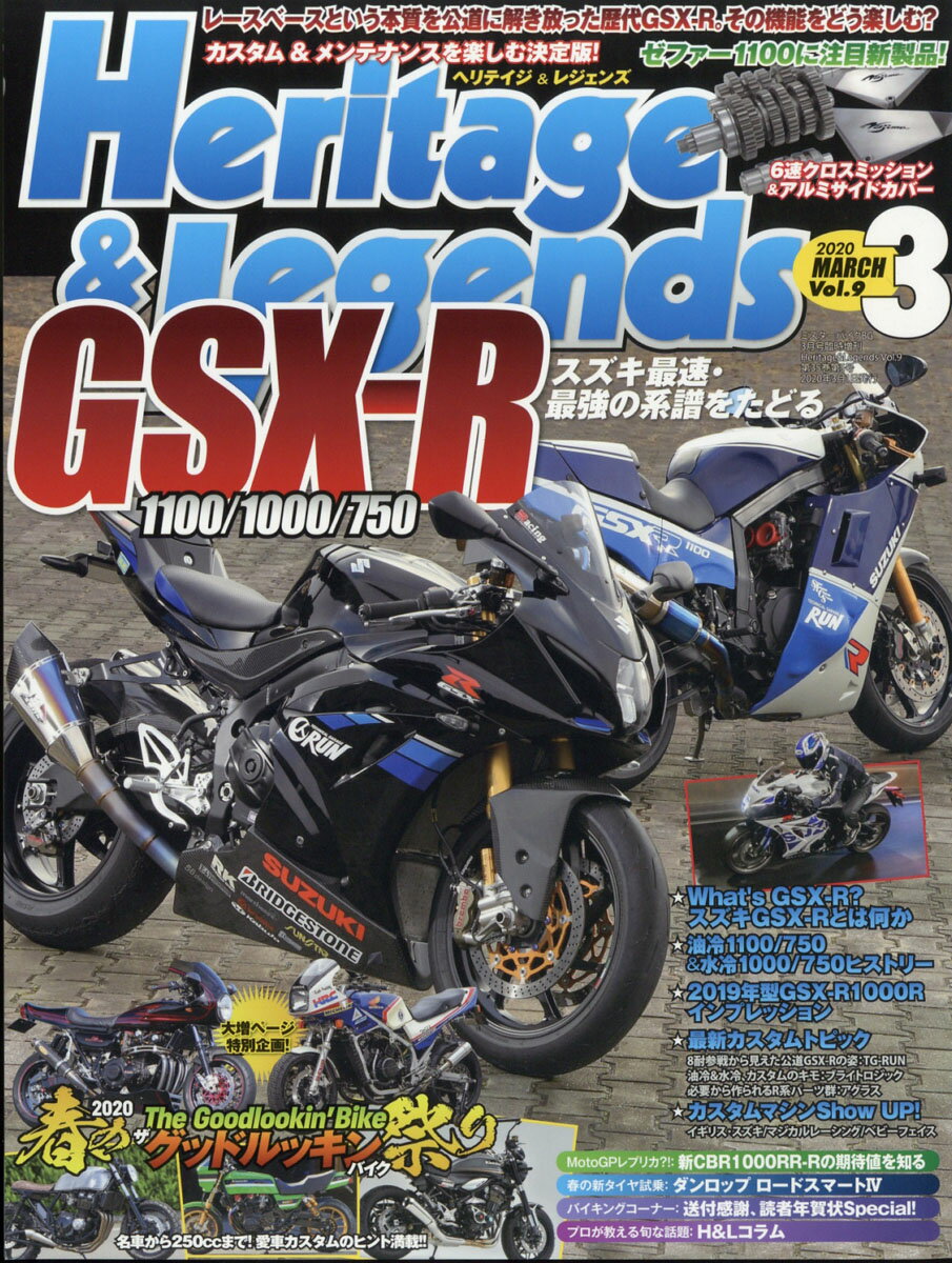 Heritage & Legends (ヘリティジ アンド レジェンズ) Vol.9 2020年 03月号 [雑誌]