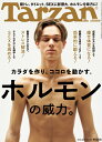 Tarzan (ターザン) 2020年 3/12号 [雑誌]