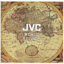 JVC WORLD SOUNDS BEST 100～スペシャル・ガイド「地球のうた」 [ (ワールド・ミュージック) ]