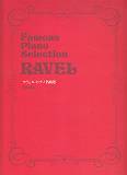 ラヴェル・ピアノ名曲選