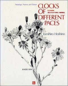 Clocks　of　different　paces Paintings，poems，and　essay [ 星野富弘 ]