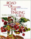 Road　of　the　tinkling　bell〔新版〕 Paintings，poems，and　essay [ 星野富弘 ]