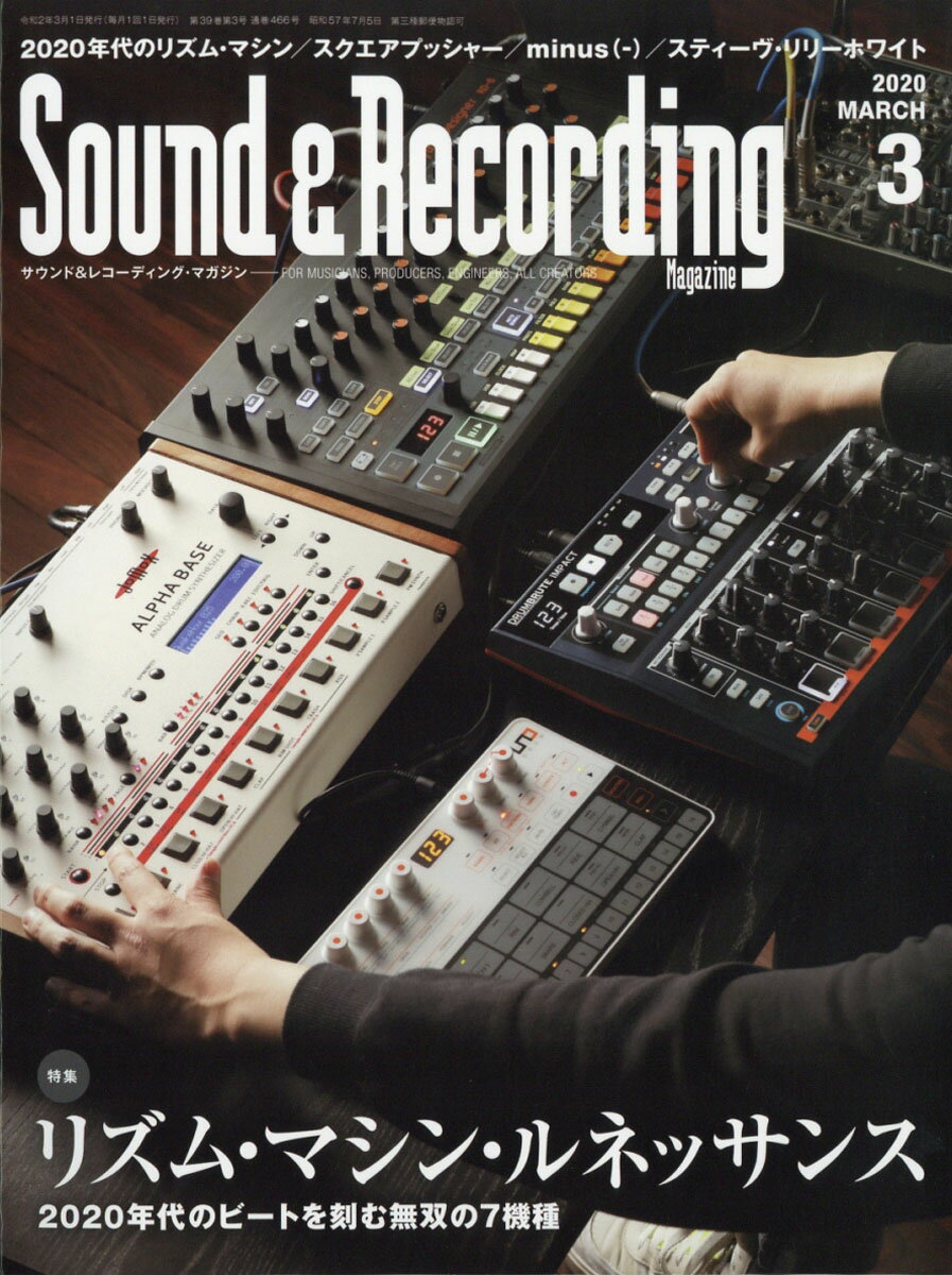 Sound & Recording Magazine (サウンド アンド レコーディング マガジン) 2020年 03月号 [雑誌]