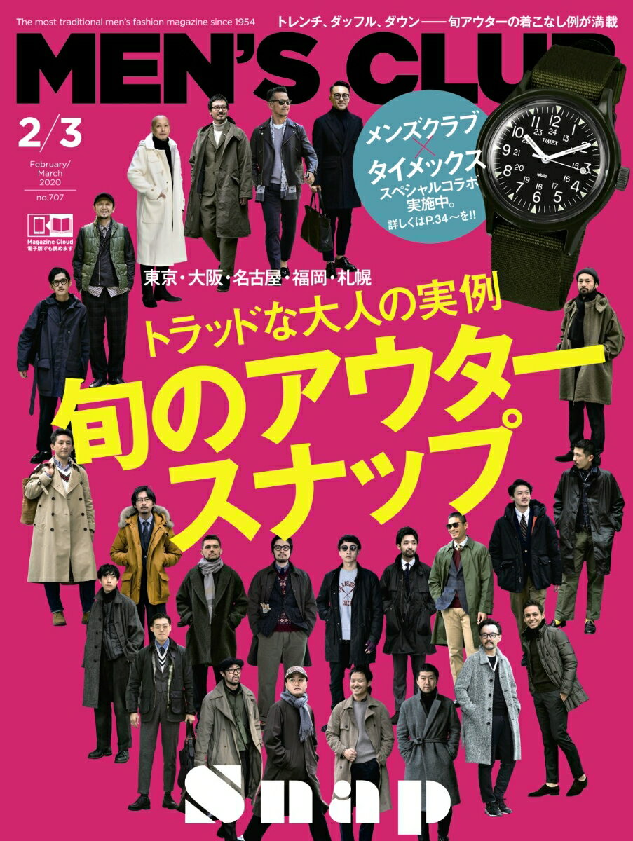 MEN'S CLUB (メンズクラブ) 2020年 02・03月合併号[雑誌]