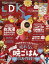 LDK (エル・ディー・ケー) 2020年 03月号 [雑誌]