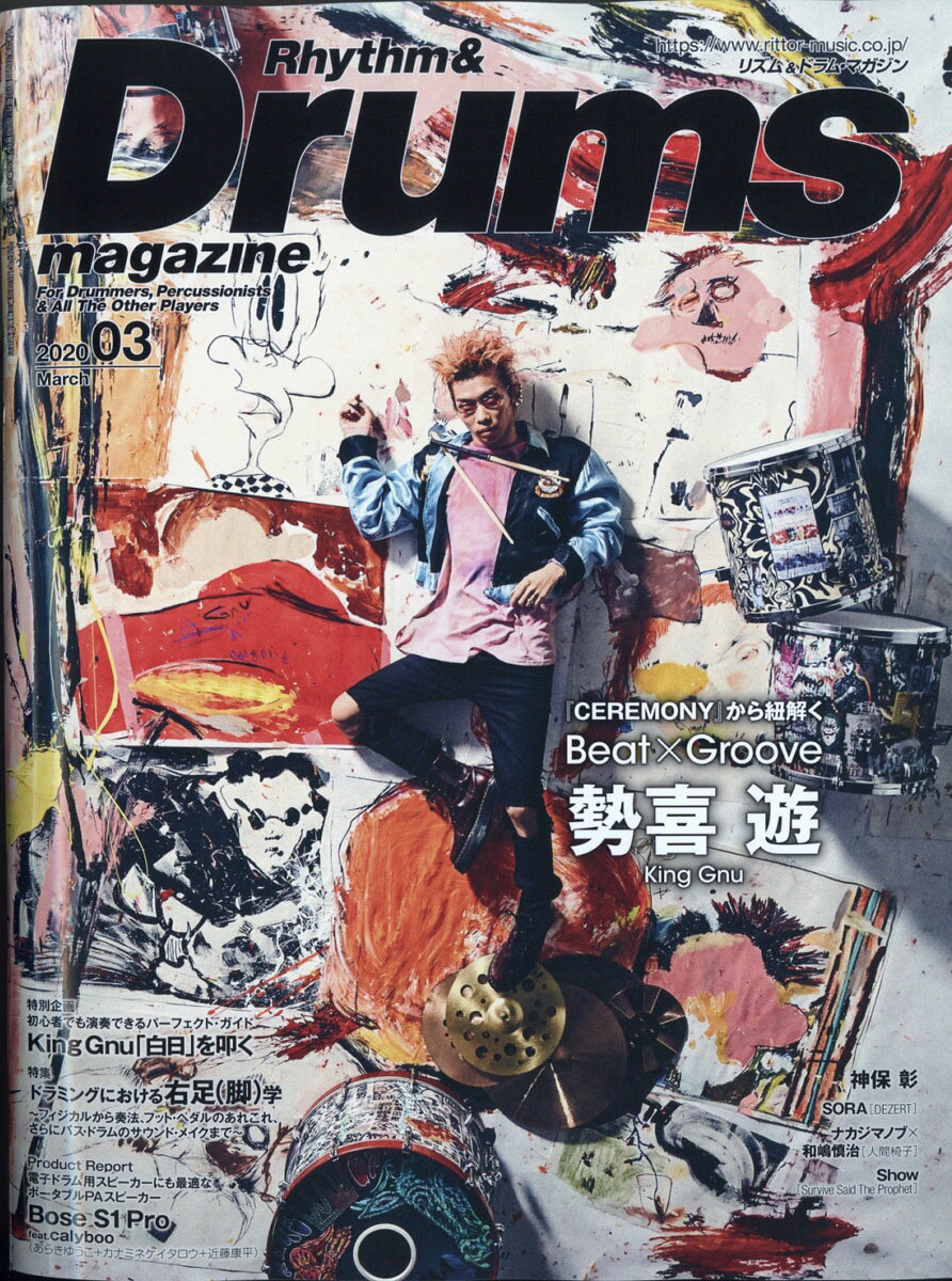 Rhythm & Drums magazine (リズム アンド ドラムマガジン) 2020年 03月号 [雑誌]