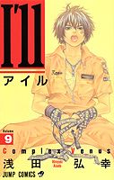 第9巻