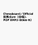 Chessboard／Official髭男dism（合唱J-POP EMF2-0066-N）