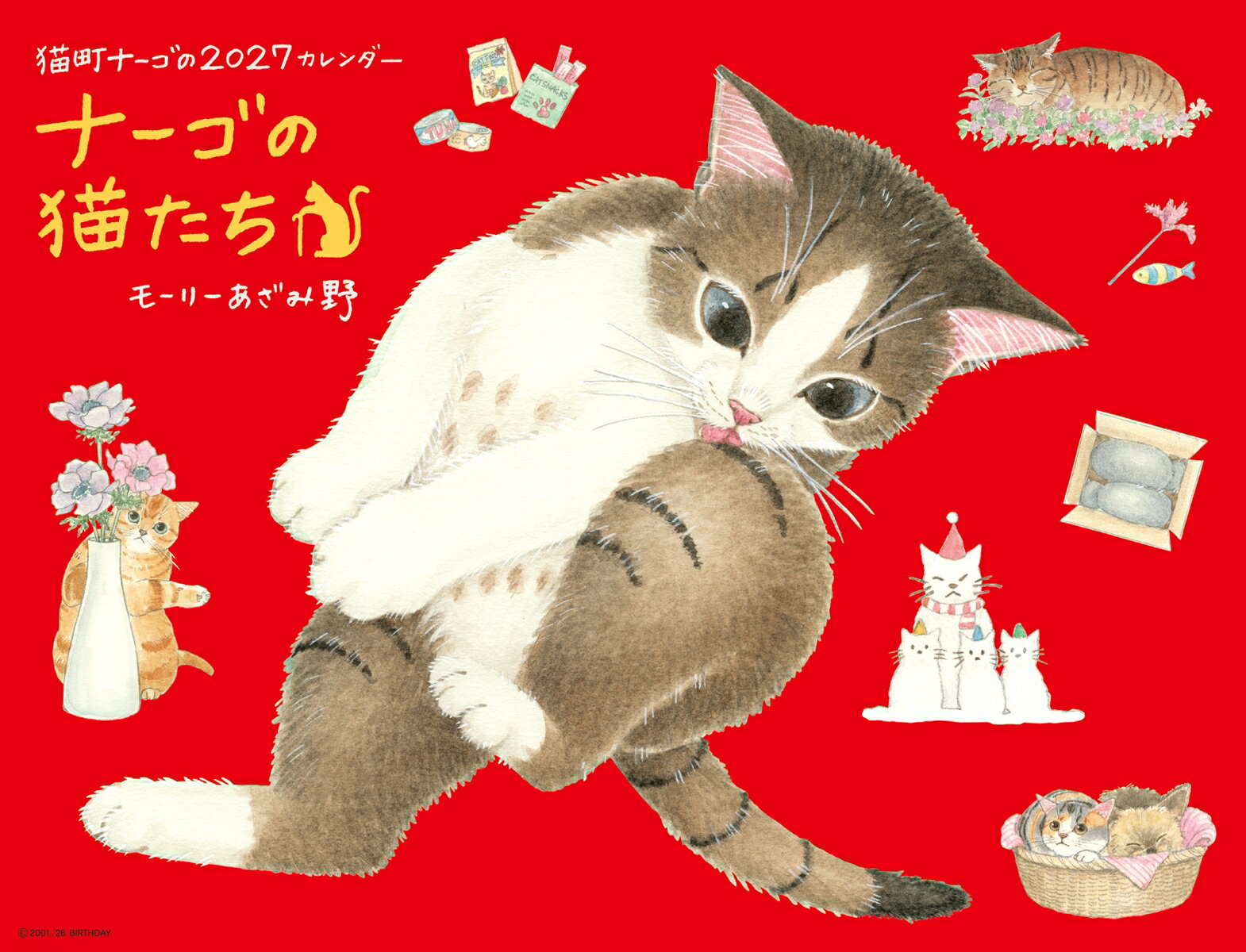 人と猫が共存する“ネコ町ナーゴ”を舞台にした、人気シリーズの2027年壁掛けカレンダー。地中海に浮かぶ小さな国・NEARGO（ナーゴ）。人口は約2万人、およそ22,000匹の猫が暮らすこの国では、 町のいたるところで猫たちに出会うことができます。"人の集まるところに猫は集まり、猫は人に幸せをもたらす"。美しい自然とともに、自由気ままに暮らす猫たちこそが、ナーゴ最大の魅力となっています。観光地として大人気のこの町には、毎年多くの人が訪れています。絵本のように綴られる猫たちの日常と、個性あふれるエピソードが毎月楽しめる月めくりタイプ。物語を読んでいるようなワクワク感が味わえる、猫好きに大人気のカレンダーです。
【書き込みやすいカレンダー欄】日付スペースは予定が書き込みやすいレイアウトで、仕事・学校・家族の予定管理にもぴったり。
【暮らしに役立つ情報を掲載】六曜（大安・仏滅）、祝日、月の満ち欠け（満月・新月）、二十四節気（立春・夏至・秋分など）をわかりやすく表示。季節の行事がひと目でわかる実用的なつくりです。
【大きく見やすい壁掛けサイズ】B4変型の大きめサイズで、イラストもカレンダーも見やすい設計。壁に掛けたときは、見開きで天地52cm × 左右34cmの大きさになり、 視認性が高く、お部屋に飾っても存在感のある仕上がりです。
【こんな方におすすめ】・猫のイラストが好き・ストーリー性のあるカレンダーが欲しい・家族や子どもと一緒に楽しみたい ・大きくて見やすい壁掛けカレンダーが欲しい
毎月めくるたびに“ナーゴの世界”が広がる、癒しの2027年猫カレンダー。プレゼントにも喜ばれる一冊です。