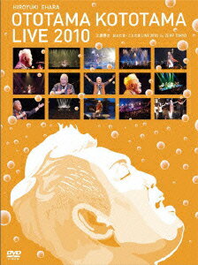 江原啓之 おとたまことたまLIVE 2010