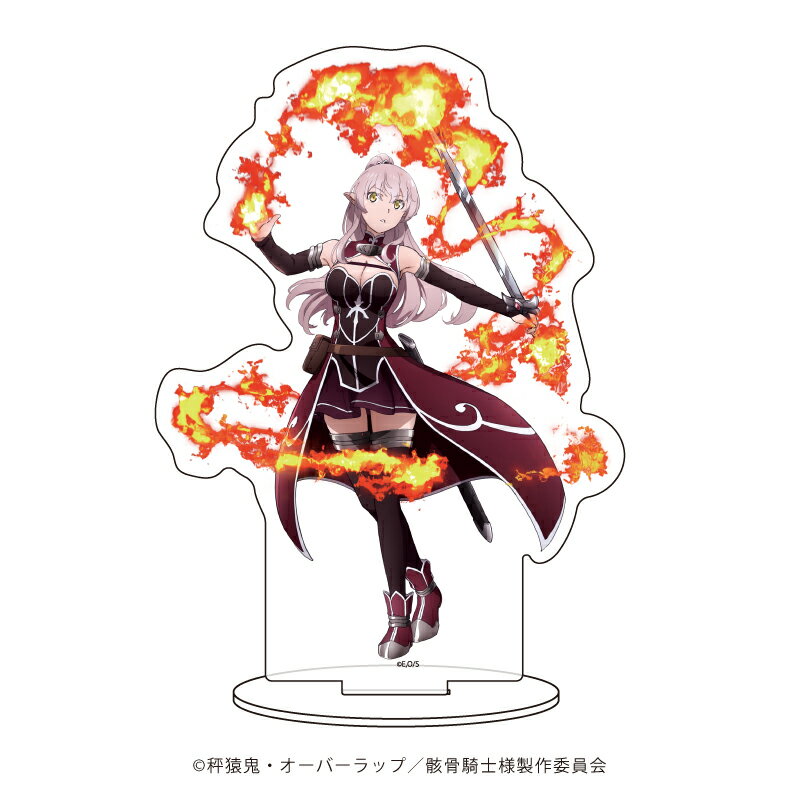 キャラアクリルフィギュア「骸骨騎士様、只今異世界へお出掛け中」02/アリアン【グッズ】