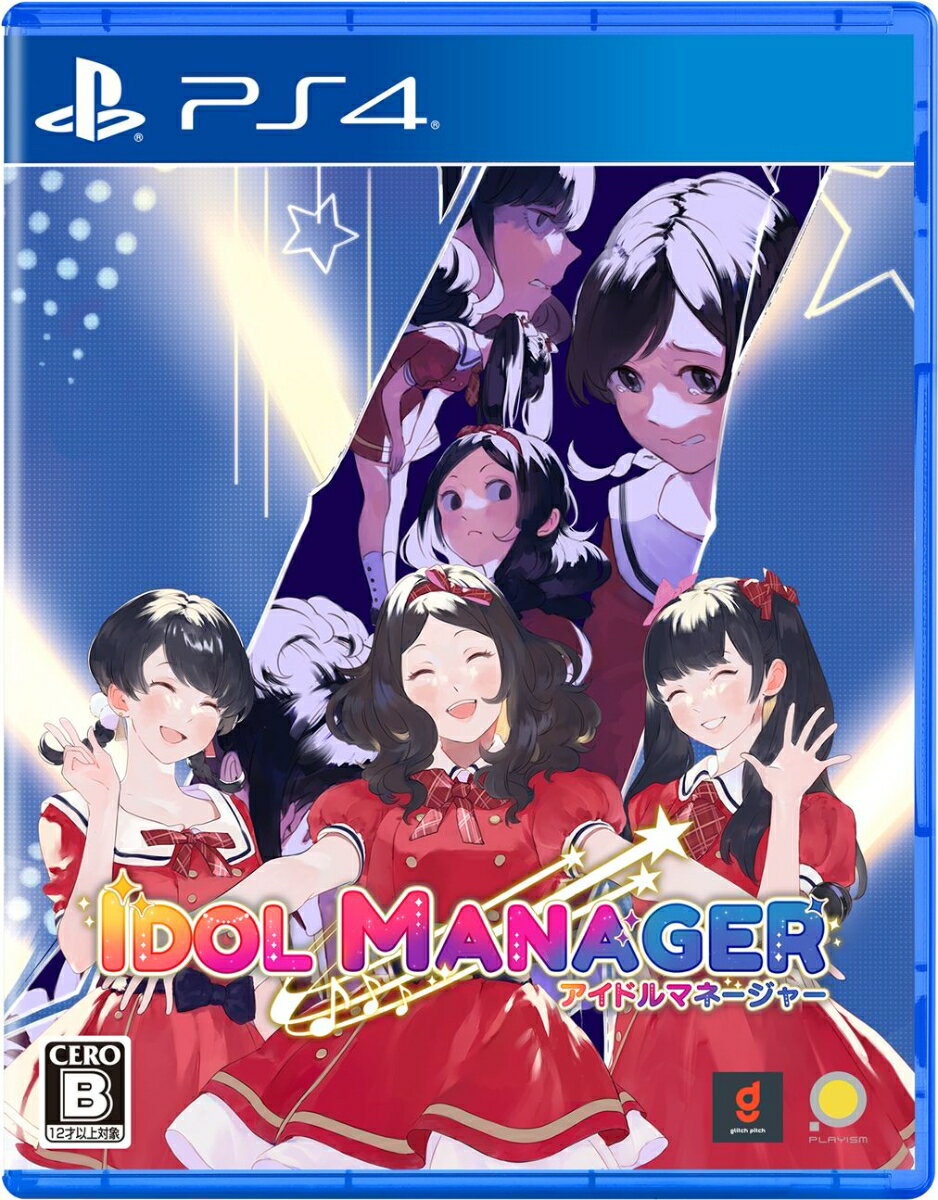 アイドルマネージャー PS4版