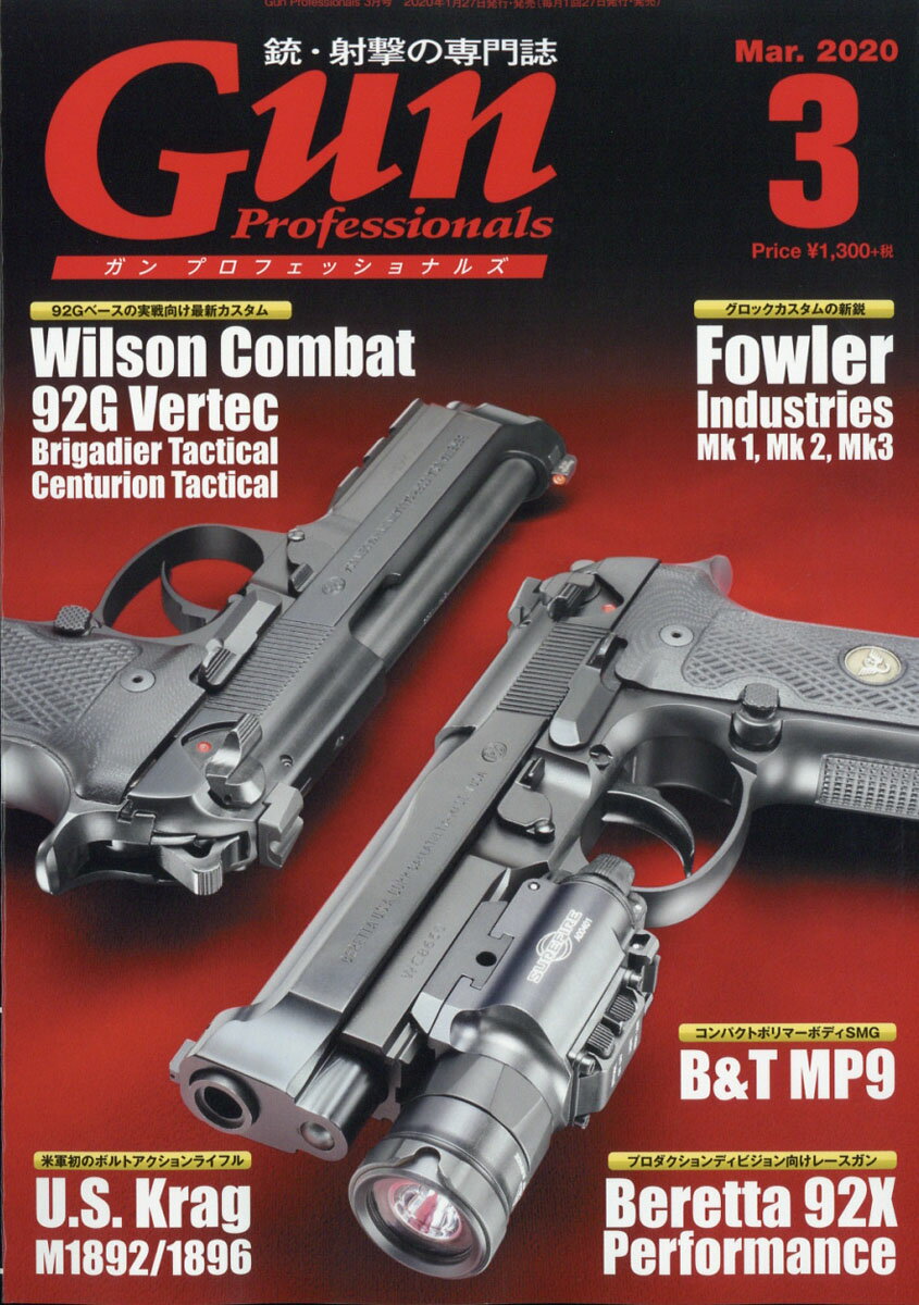 Gun Professionals (ガン プロフェッショナルズ) 2020年 03月号 [雑誌]