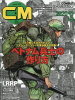 COMBAT (コンバット) マガジン 2020年 03月号 [雑誌]