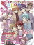 すとぷり版SEVENTEEN (セブンティーン) 2020年 03月号 [雑誌]