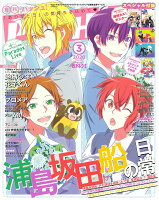 PASH!(パッシュ) 2020年 03月号 [雑誌]