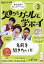 NHK テレビ 知りたガールと学ボーイ 2020年 03月号 [雑誌]