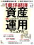 週刊 東洋経済 2020年 3/7号 [雑誌]