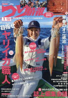 つり情報 2020年 3/1号 [雑誌]