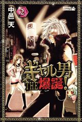 第2巻