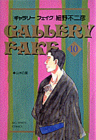 第10巻