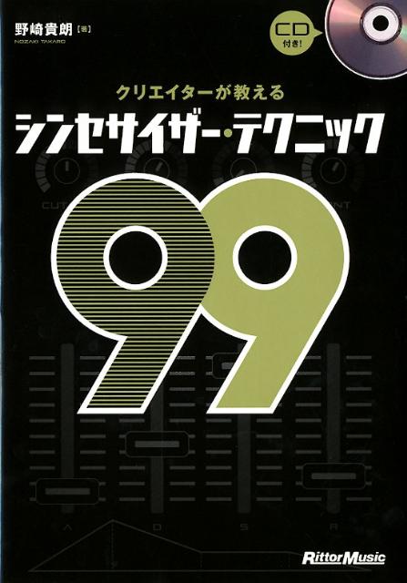 本・雑誌・コミック, 楽譜 99 
