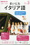 NHK ラジオ まいにちイタリア語 2020年 03月号 [雑誌]