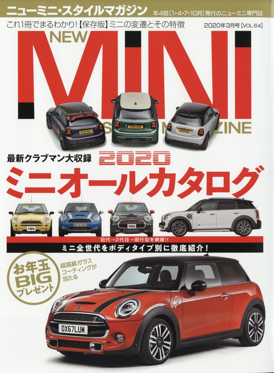 NEW MINI STYLE MAGAZINE (˥塼ߥˡޥ) 2020ǯ 03 []פ򸫤