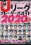 ベースボール・タイムズ増刊 エル・ゴラッソJリーグプレーヤーズガイド2020 2020年 03月号 [雑誌]