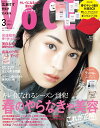 VoCE (ヴォーチェ) 2020年 03月号 [雑誌]