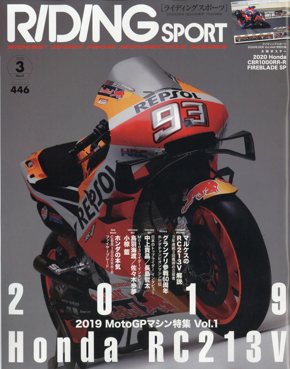 RIDING SPORT (ライディングスポーツ) 2020年 03月号 [雑誌]