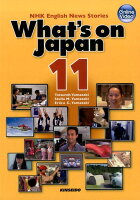 日本を発信する（11）