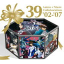 39 Anime×Music Collaboration '02-'07 [ (オムニバス) ]