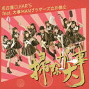 掃除が大事 [ 名古屋CLEAR