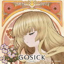 GOSICK-ゴシックー 知恵の泉と小夜曲 「花降る亡霊は夏の夜を彩る」 (アニメーション)